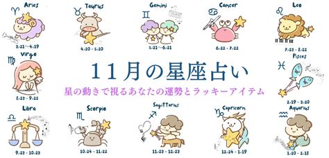 11月28號星座|【11月28星座】剖析11月28日星座：天蠍射手交界，神秘與冒險。